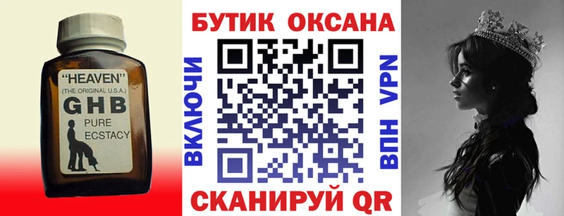Купить  Богучар  Бутират GHB 