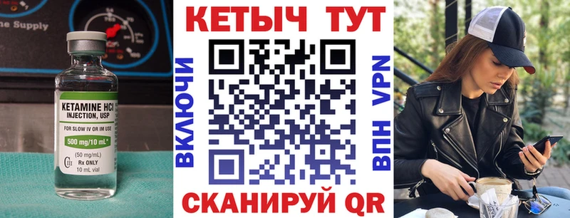 Купить где  Богучар  КЕТАМИН ketamine 