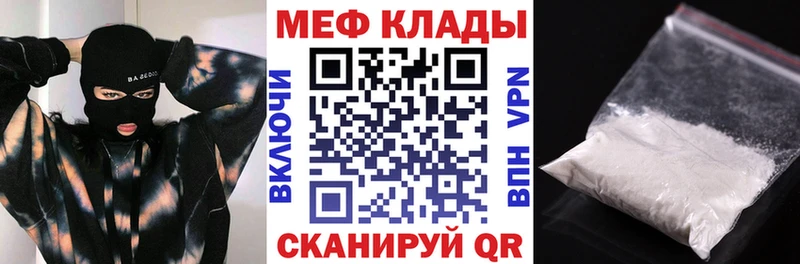 Мефедрон VHQ  Купить закладки  Богучар 