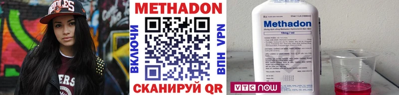 Купить где  Богучар  МЕТАДОН methadone 